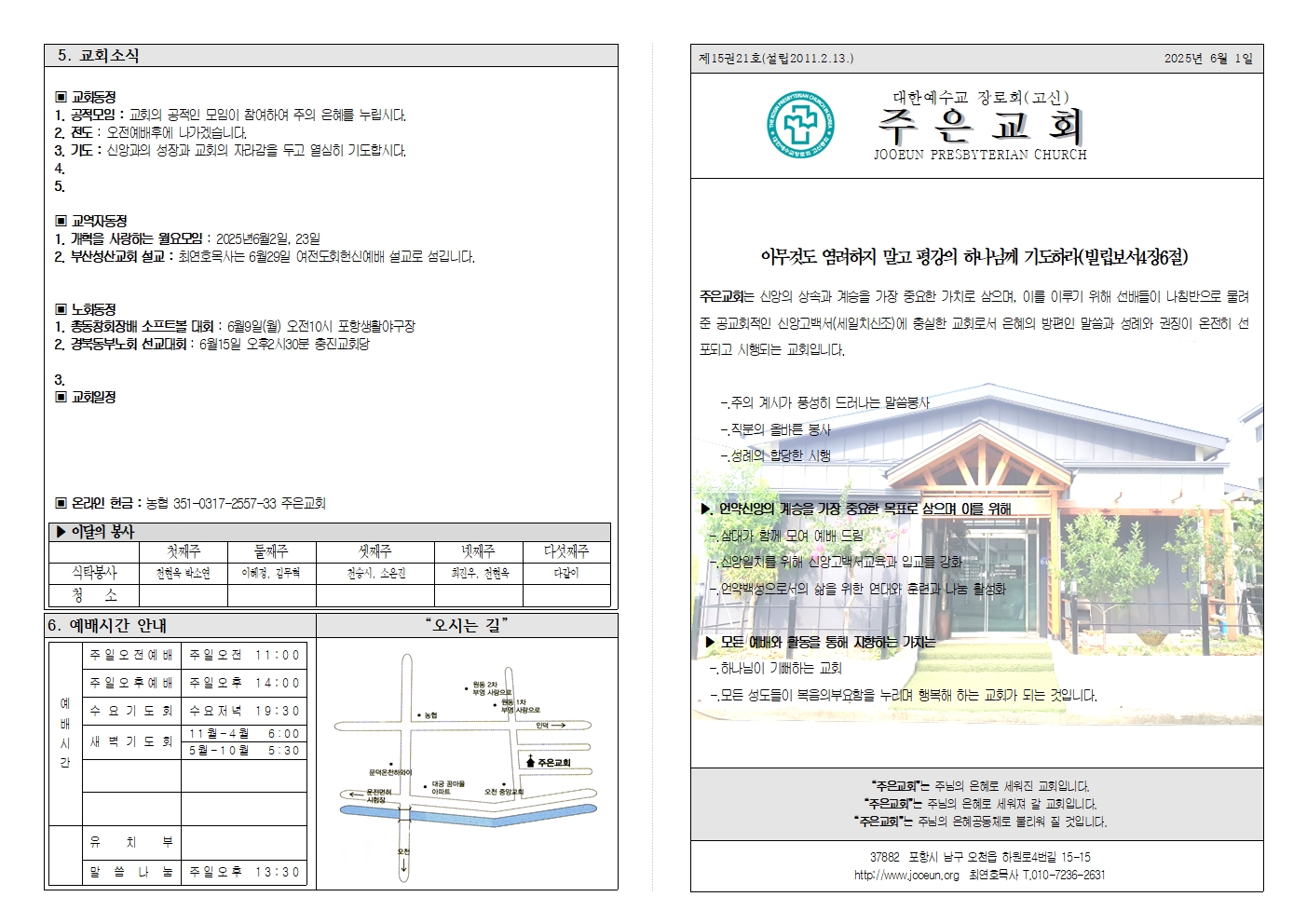 2025년6월1일001.jpg