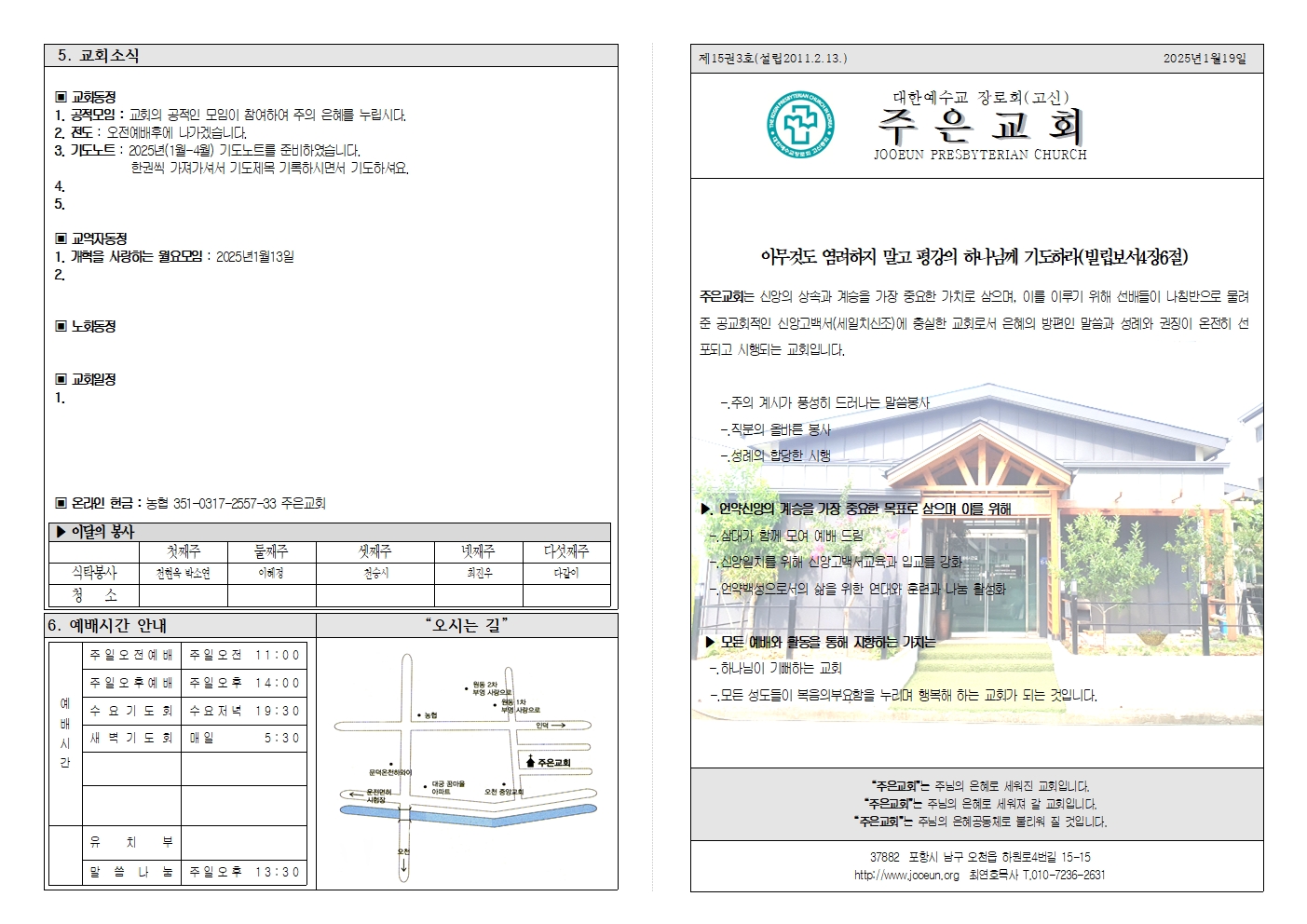 2025년1월19일001.jpg