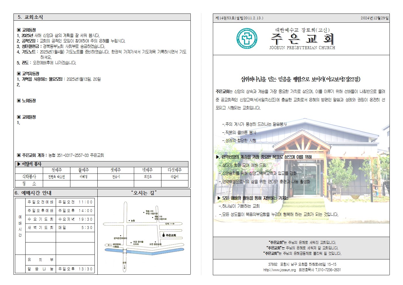 2024년12월29일001.jpeg