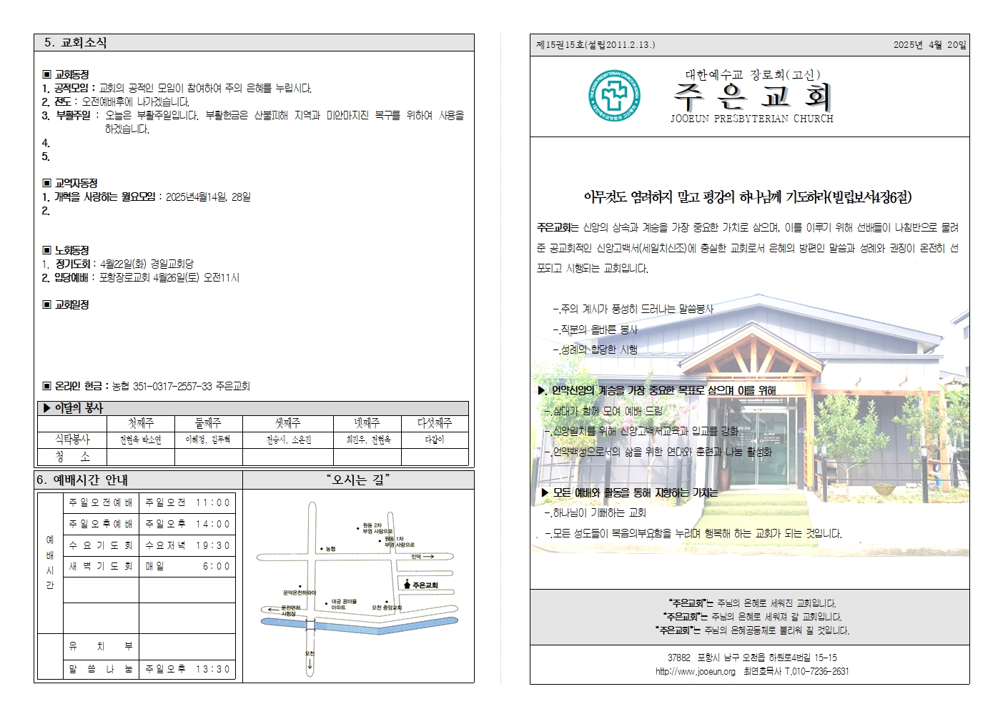 2025년4월20일001.jpg