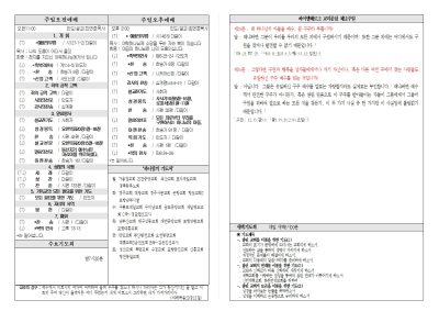 2025년4월20일 주보 사진
