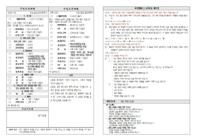 2025년6월1일 교회소식 사진