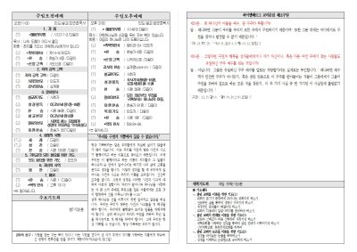 2025년5월4일 교회소식 사진