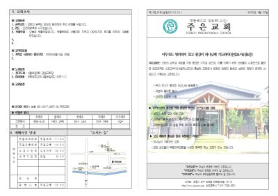 2025년4월20일 주보